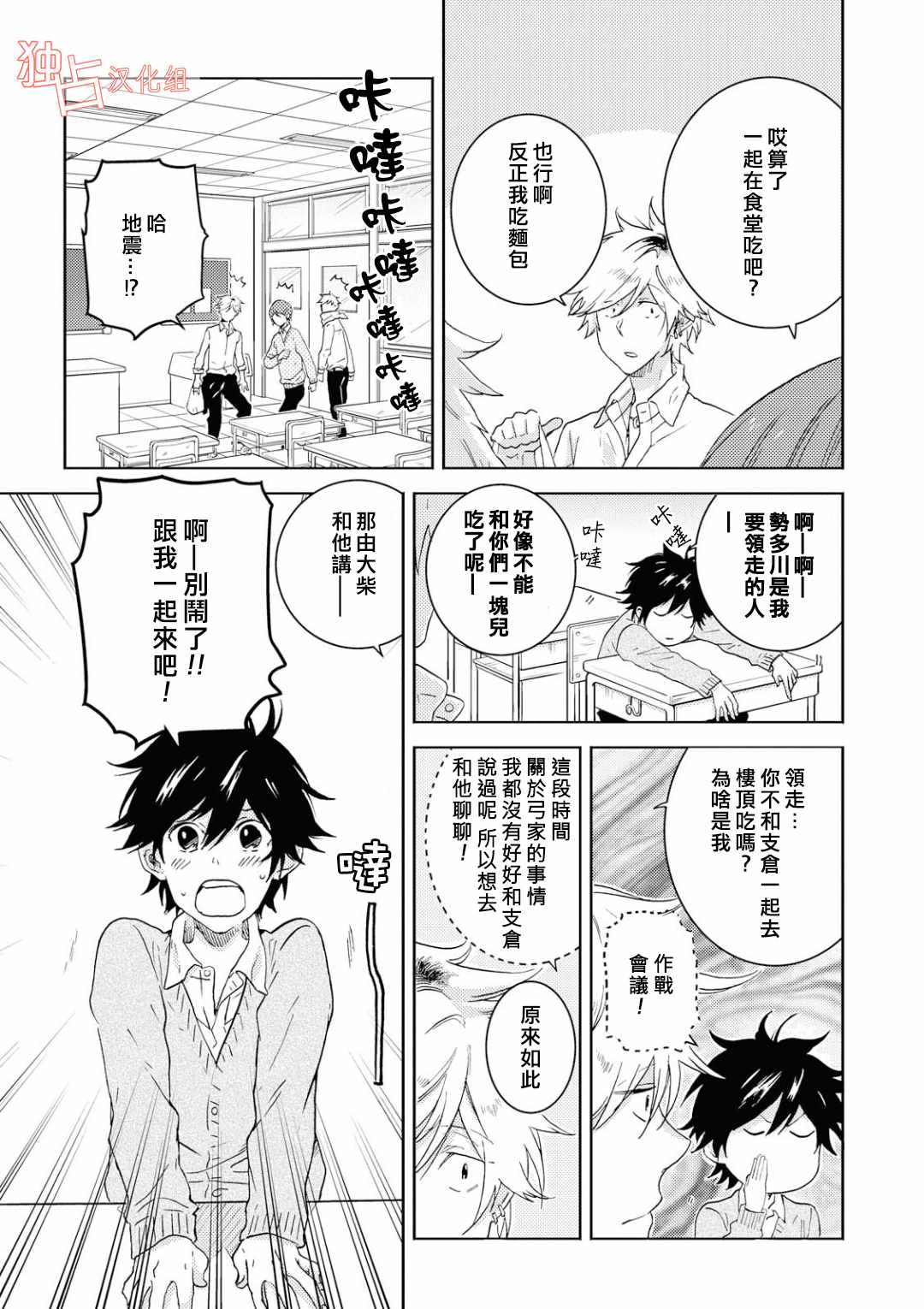 《独占我的英雄》漫画最新章节第39话免费下拉式在线观看章节第【7】张图片