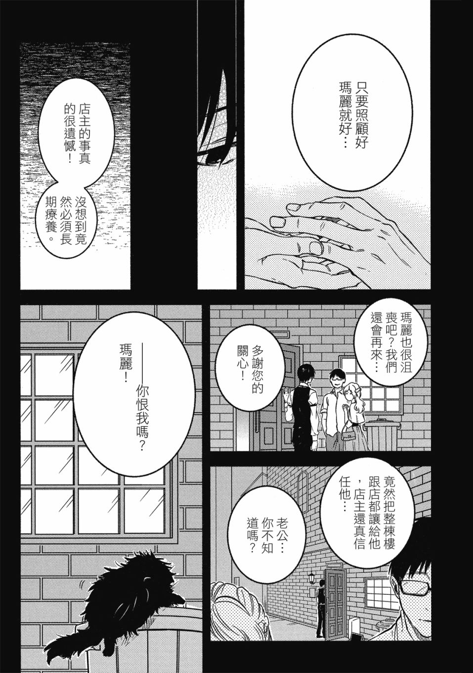 《独占我的英雄》漫画最新章节第8卷免费下拉式在线观看章节第【44】张图片