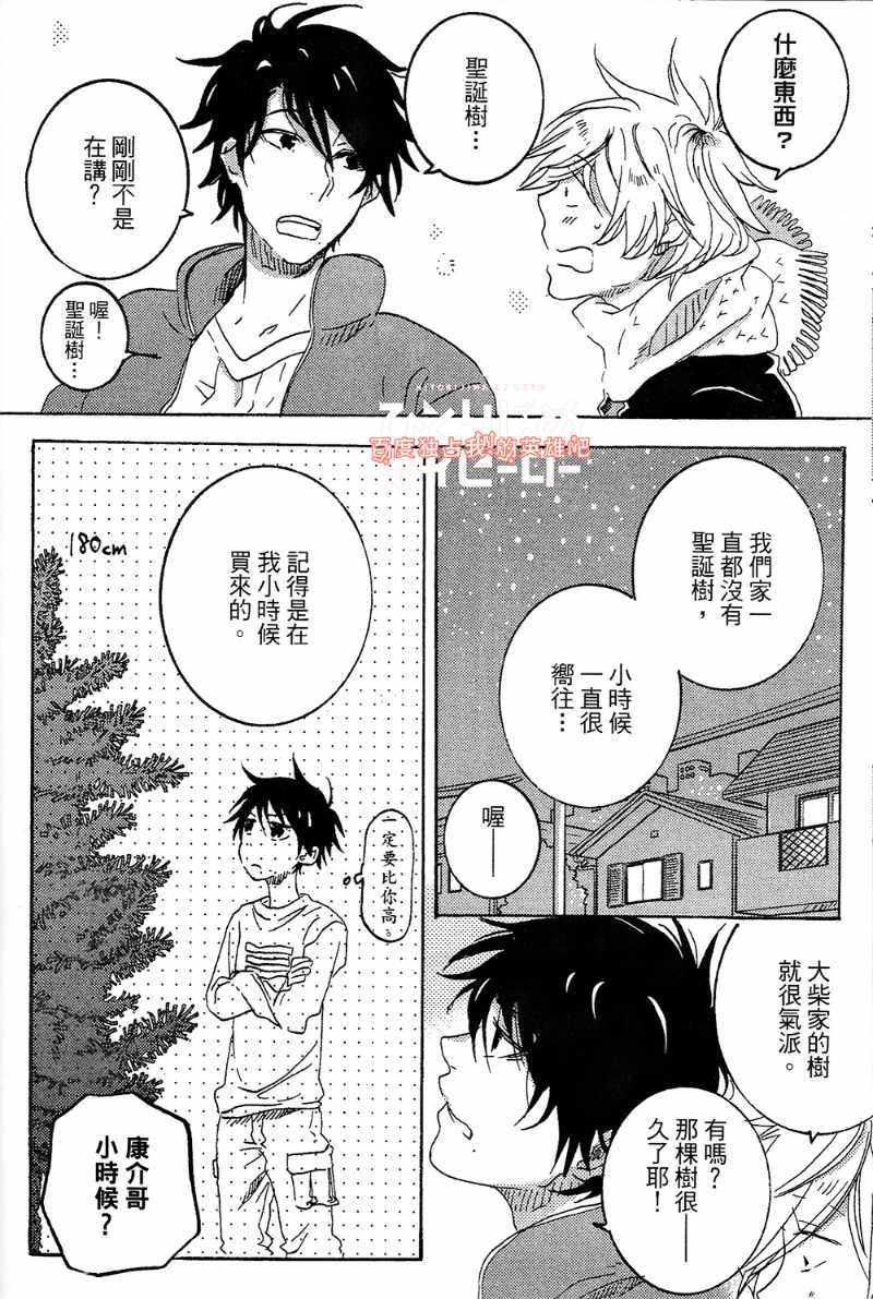 《独占我的英雄》漫画最新章节第4卷免费下拉式在线观看章节第【31】张图片