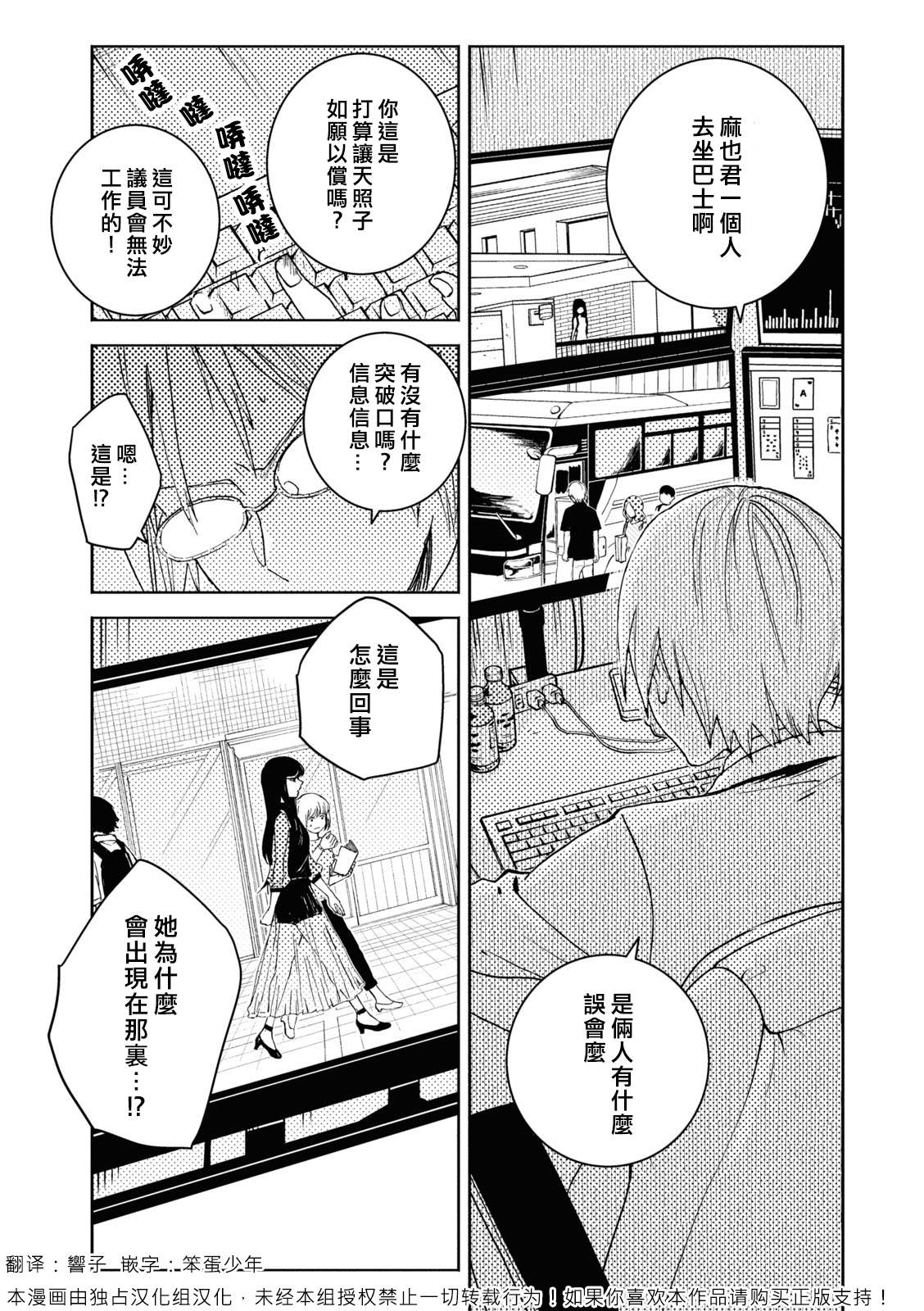 《独占我的英雄》漫画最新章节第70话免费下拉式在线观看章节第【1】张图片