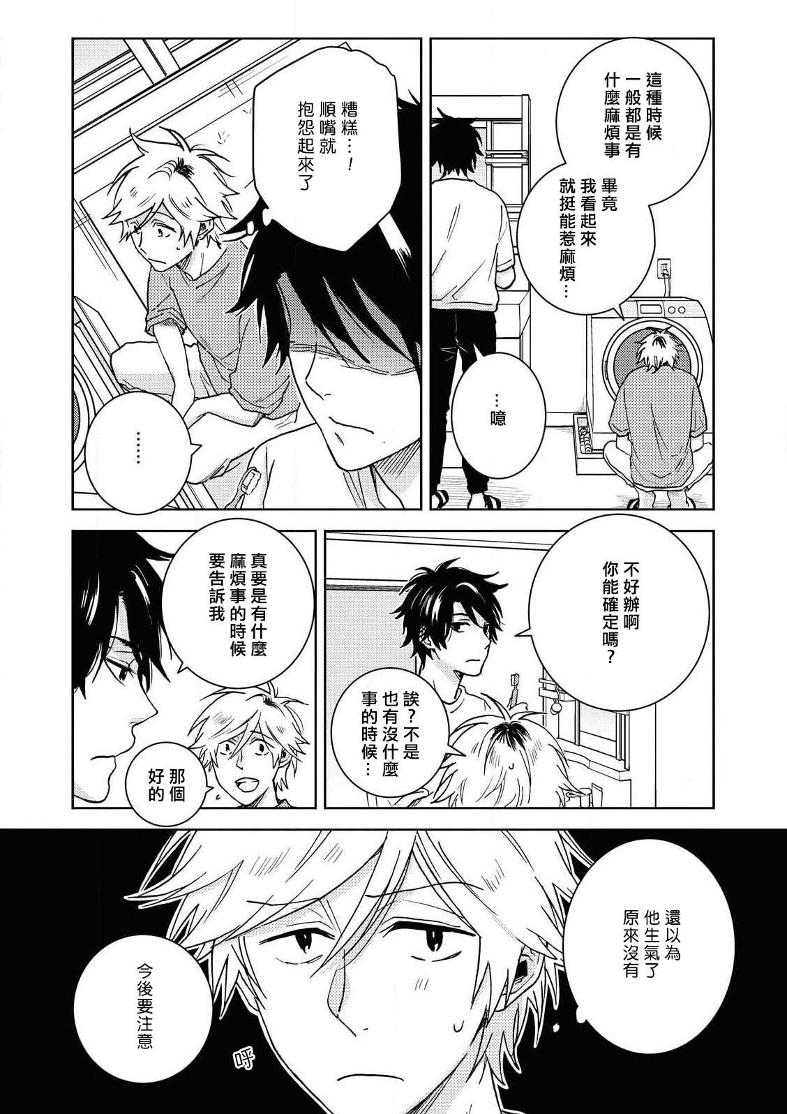 《独占我的英雄》漫画最新章节第59话免费下拉式在线观看章节第【6】张图片