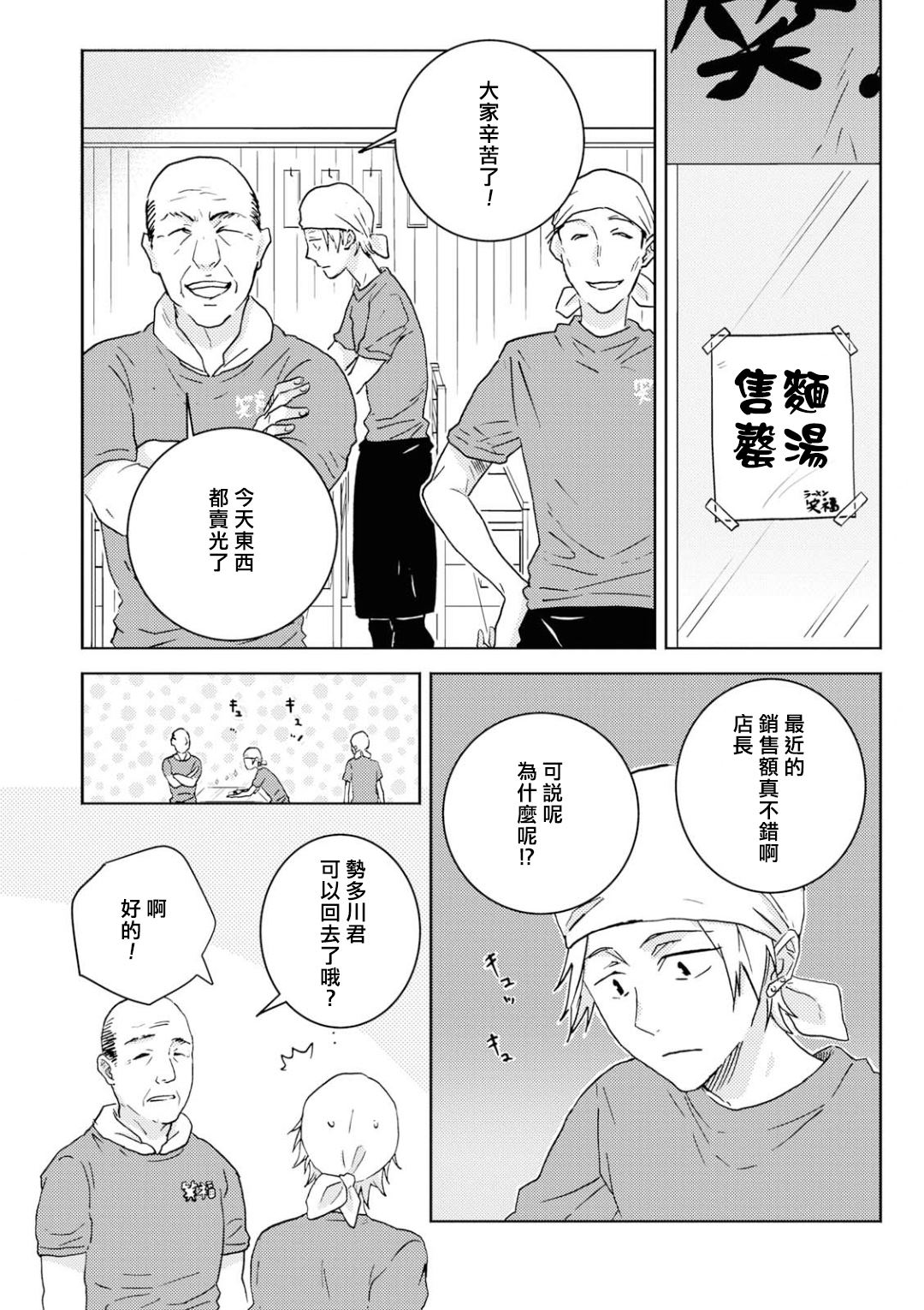 《独占我的英雄》漫画最新章节第51话免费下拉式在线观看章节第【6】张图片