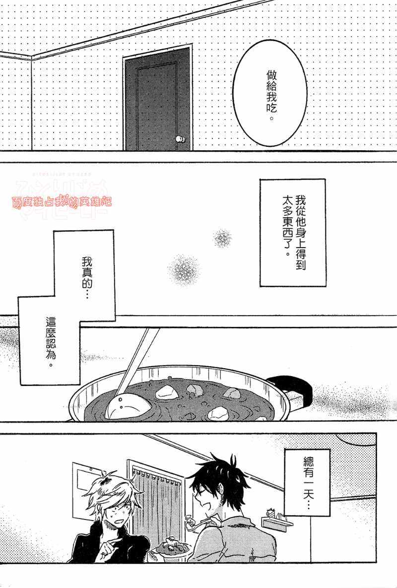 《独占我的英雄》漫画最新章节第4卷免费下拉式在线观看章节第【57】张图片