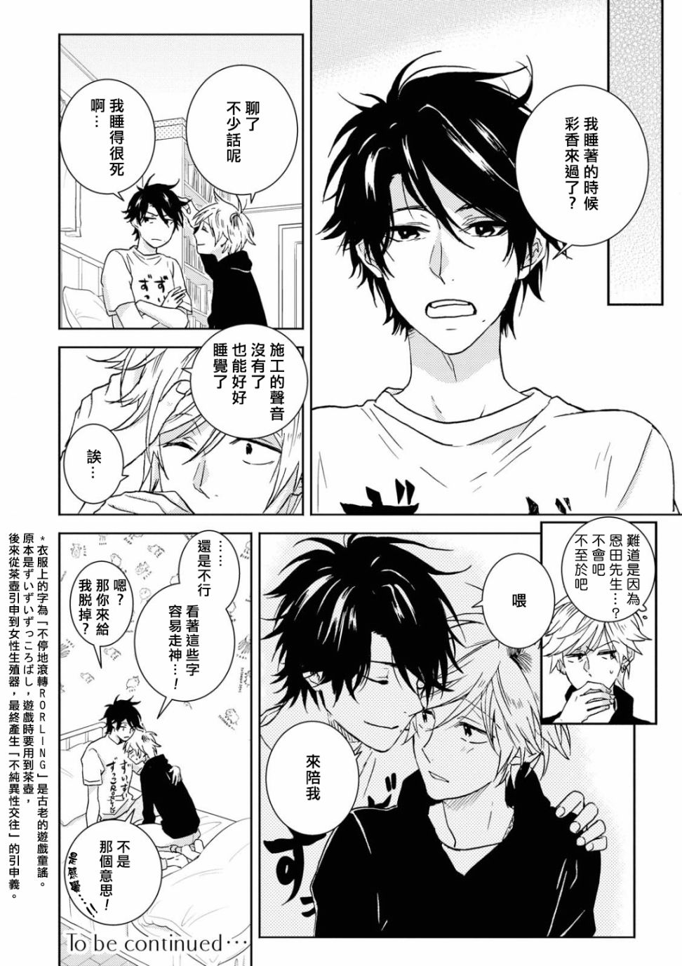 《独占我的英雄》漫画最新章节第53.5话免费下拉式在线观看章节第【12】张图片