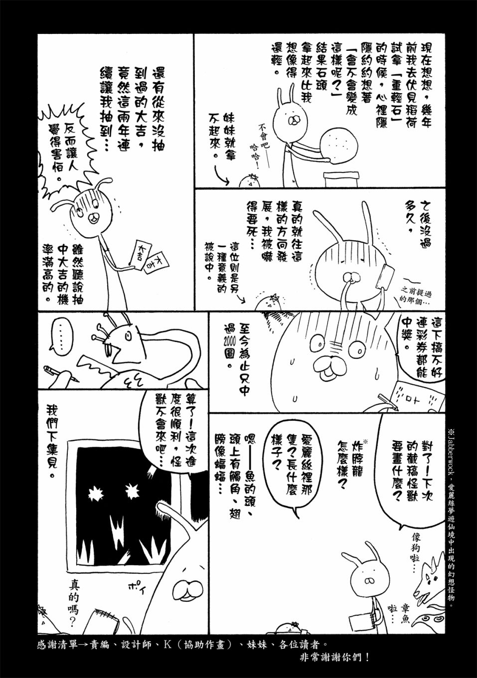 《独占我的英雄》漫画最新章节第5卷免费下拉式在线观看章节第【162】张图片