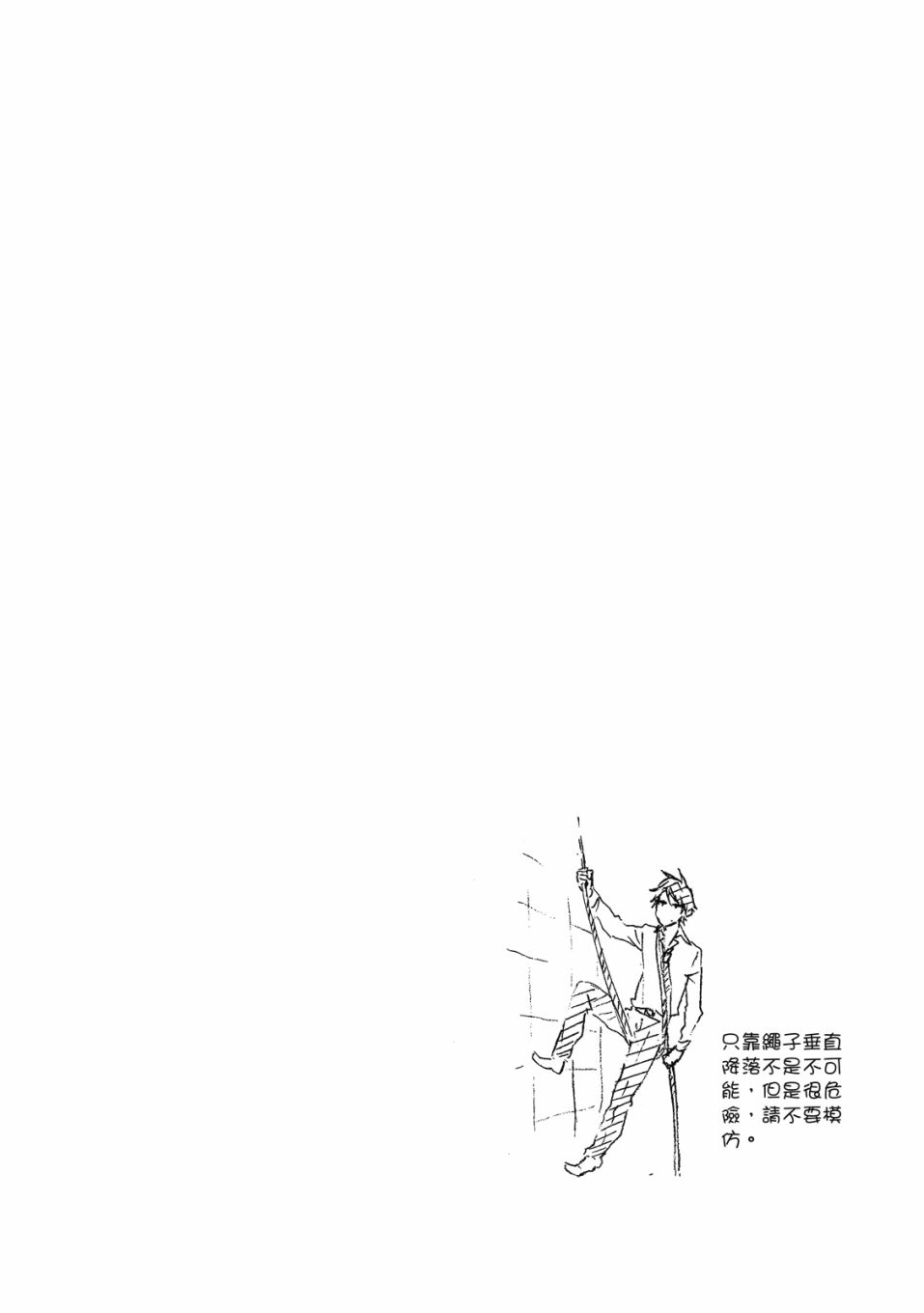 《独占我的英雄》漫画最新章节第9卷免费下拉式在线观看章节第【140】张图片