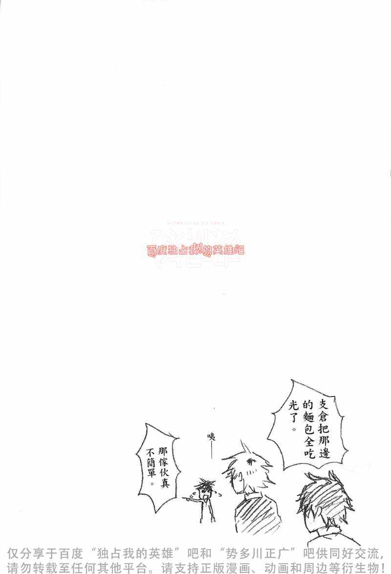 《独占我的英雄》漫画最新章节第4卷免费下拉式在线观看章节第【40】张图片