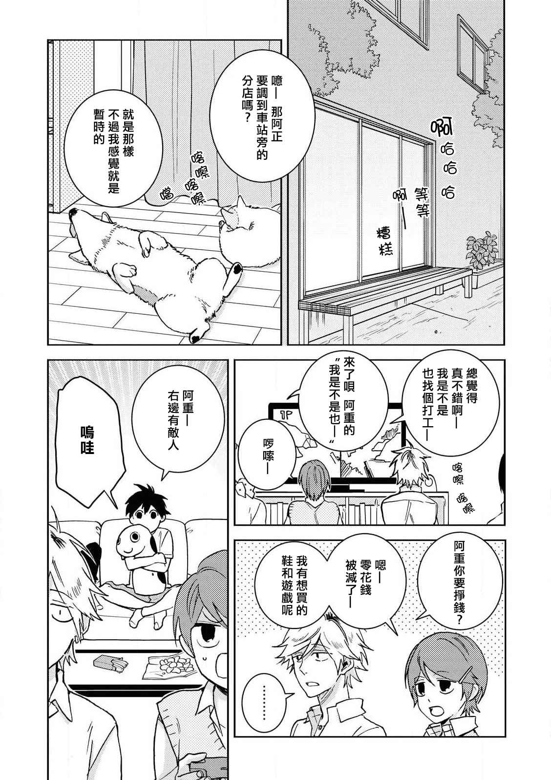 《独占我的英雄》漫画最新章节第60话免费下拉式在线观看章节第【15】张图片