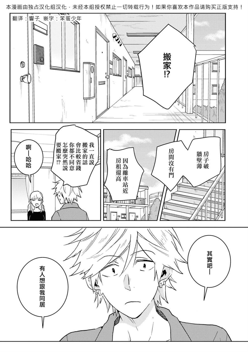 《独占我的英雄》漫画最新章节第75话免费下拉式在线观看章节第【1】张图片