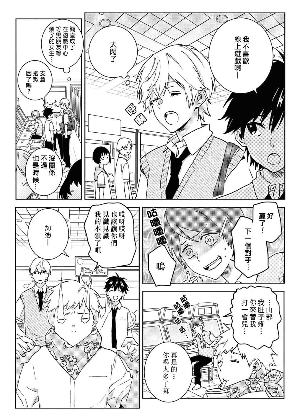 《独占我的英雄》漫画最新章节第64话免费下拉式在线观看章节第【12】张图片