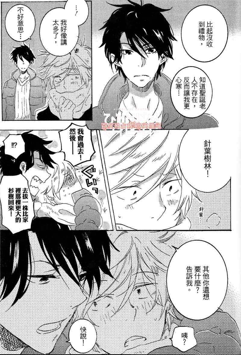 《独占我的英雄》漫画最新章节第4卷免费下拉式在线观看章节第【34】张图片