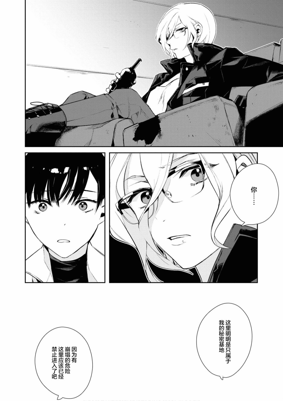 《终末世界百合短篇集》漫画最新章节第2话免费下拉式在线观看章节第【12】张图片