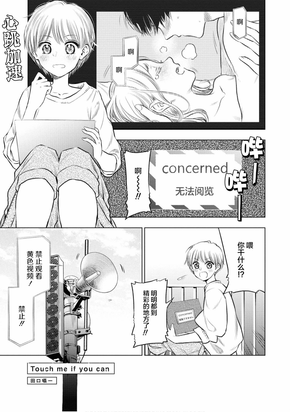 《终末世界百合短篇集》漫画最新章节第4话免费下拉式在线观看章节第【1】张图片