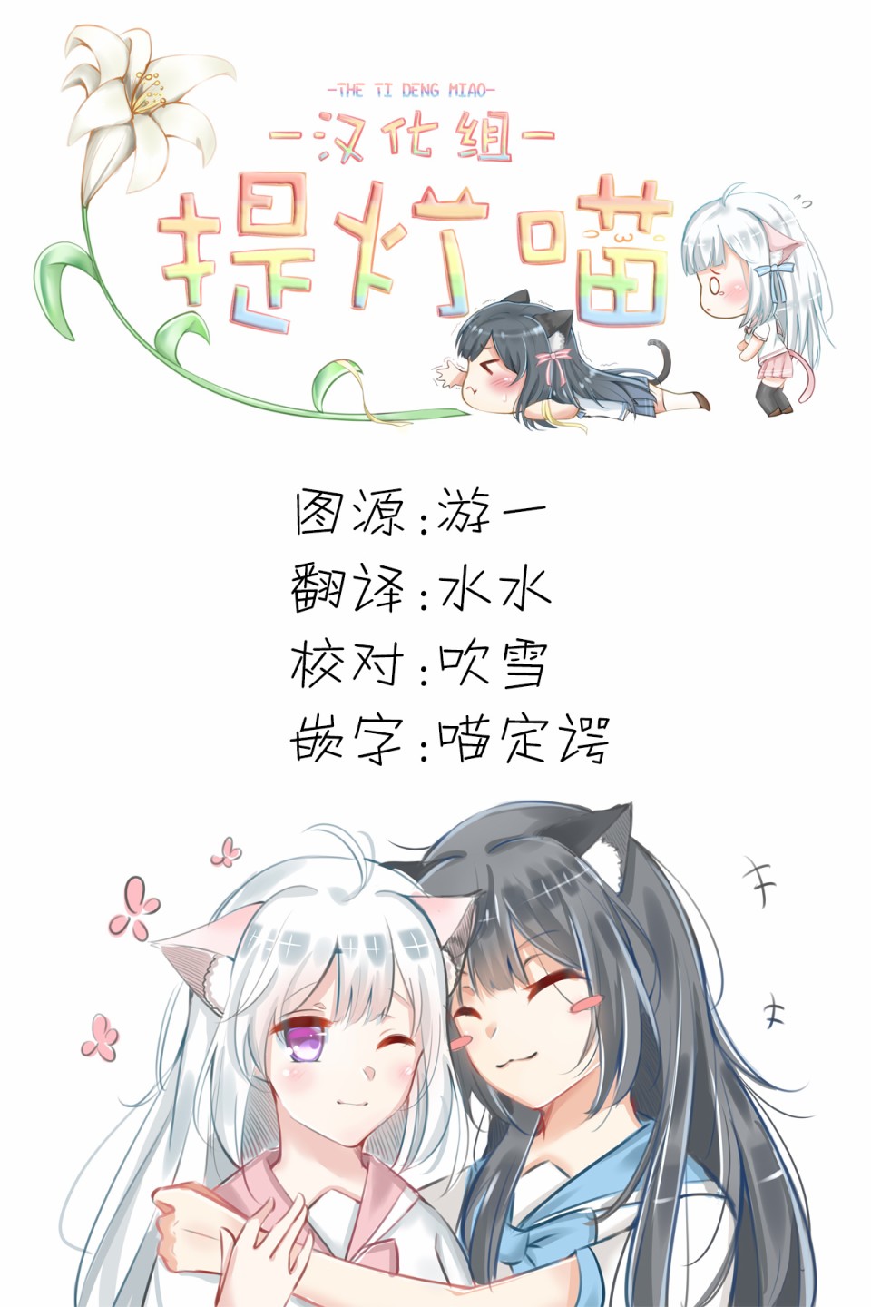 《终末世界百合短篇集》漫画最新章节第2话免费下拉式在线观看章节第【33】张图片