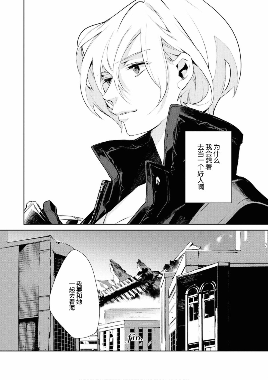 《终末世界百合短篇集》漫画最新章节第2话免费下拉式在线观看章节第【30】张图片