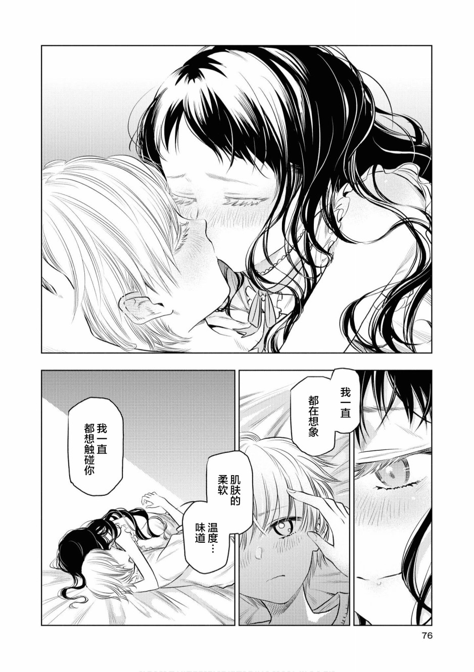 《终末世界百合短篇集》漫画最新章节第4话免费下拉式在线观看章节第【8】张图片