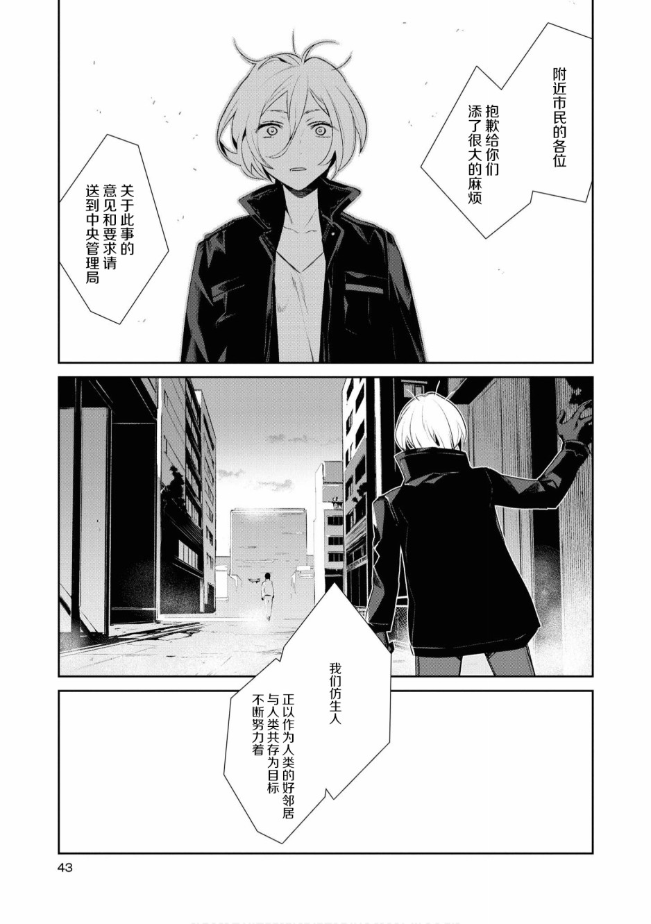 《终末世界百合短篇集》漫画最新章节第2话免费下拉式在线观看章节第【25】张图片