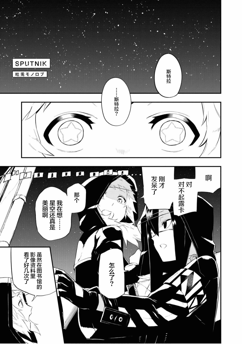 《终末世界百合短篇集》漫画最新章节第3话免费下拉式在线观看章节第【1】张图片