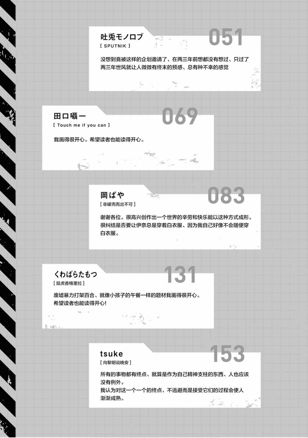 《终末世界百合短篇集》漫画最新章节第7话免费下拉式在线观看章节第【27】张图片