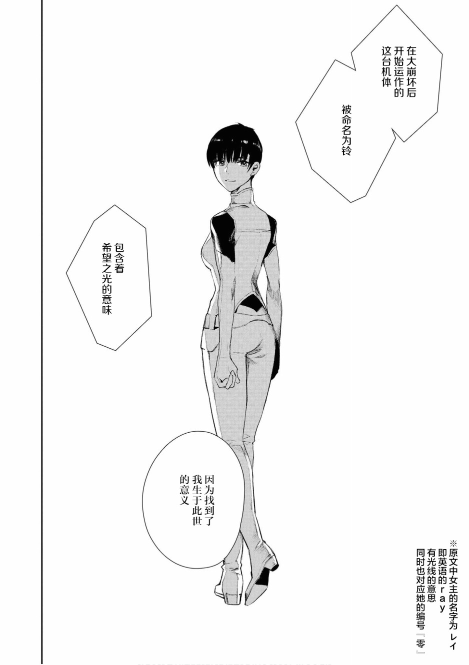 《终末世界百合短篇集》漫画最新章节第2话免费下拉式在线观看章节第【28】张图片