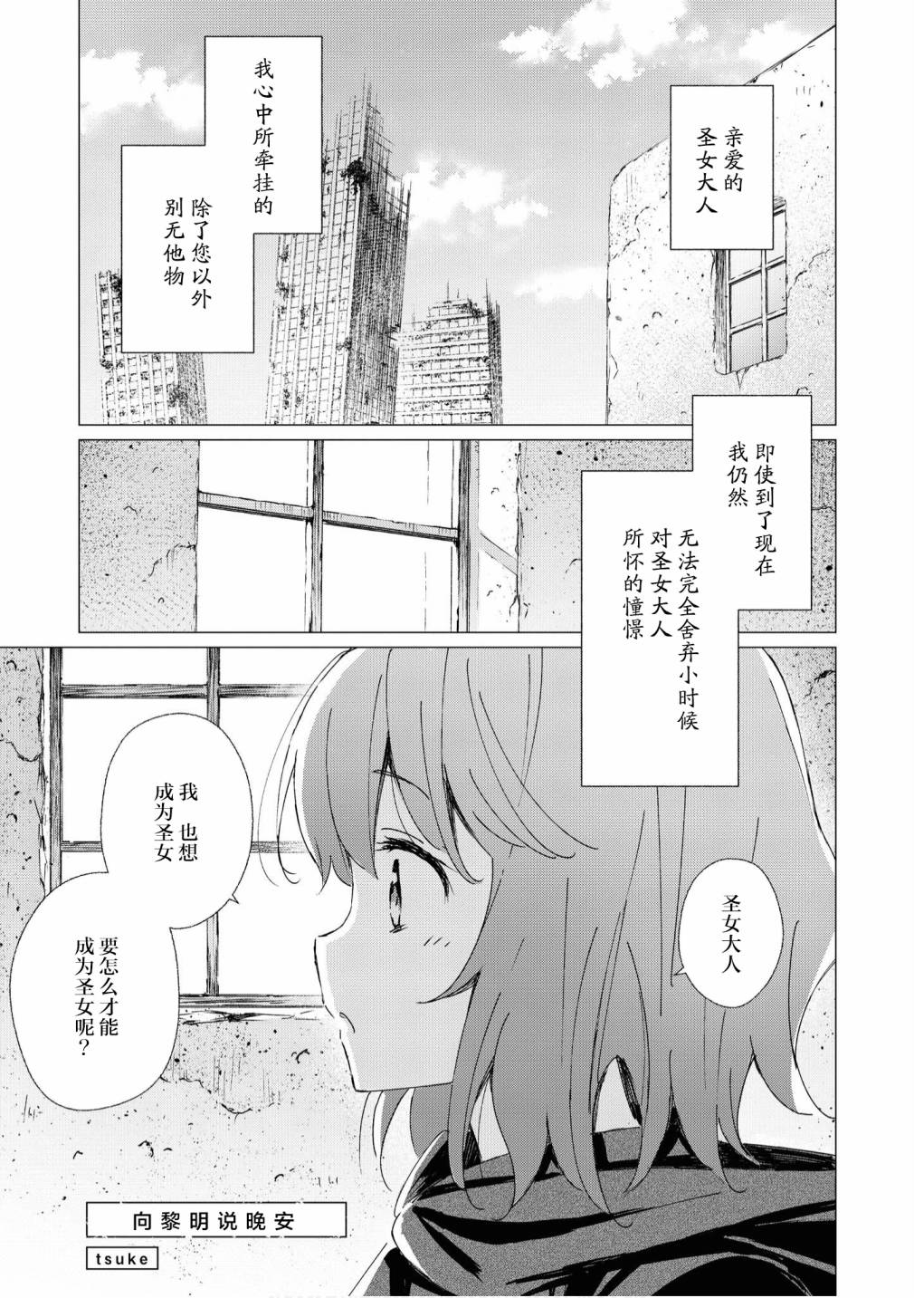 《终末世界百合短篇集》漫画最新章节第7话免费下拉式在线观看章节第【1】张图片