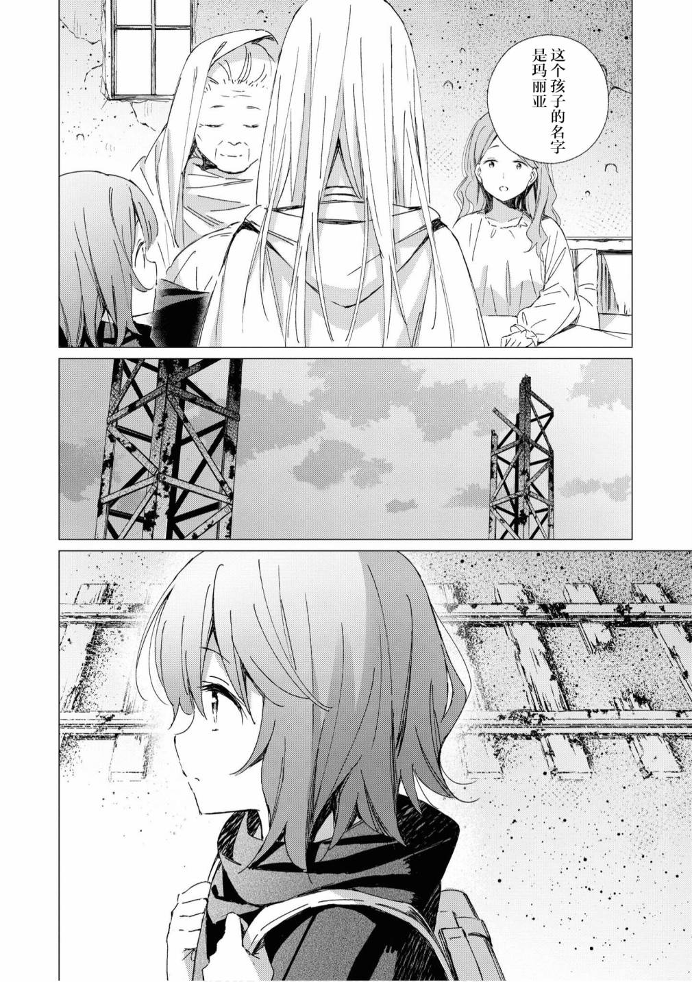 《终末世界百合短篇集》漫画最新章节第7话免费下拉式在线观看章节第【6】张图片