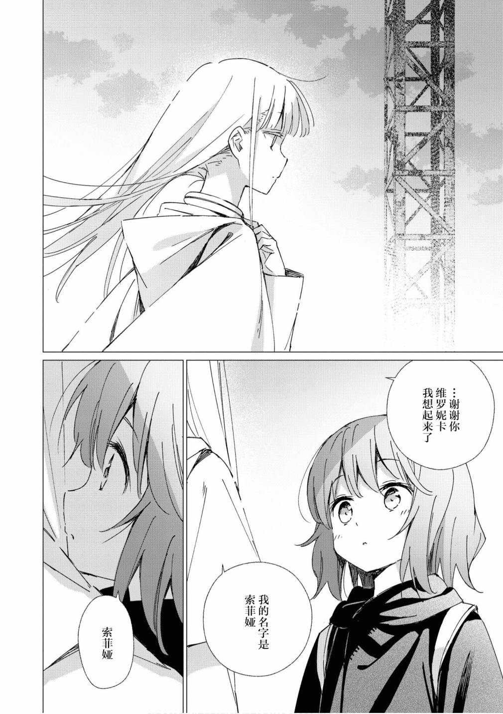 《终末世界百合短篇集》漫画最新章节第7话免费下拉式在线观看章节第【12】张图片