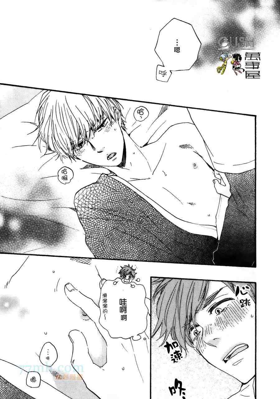 《小僧来访》漫画最新章节哥哥后篇免费下拉式在线观看章节第【37】张图片