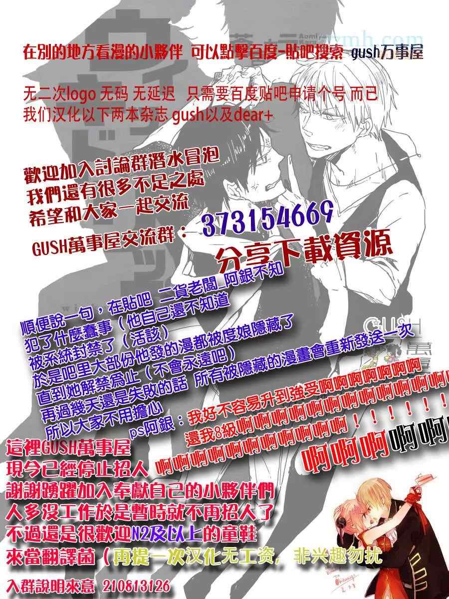 《小僧来访》漫画最新章节哥哥后篇免费下拉式在线观看章节第【44】张图片