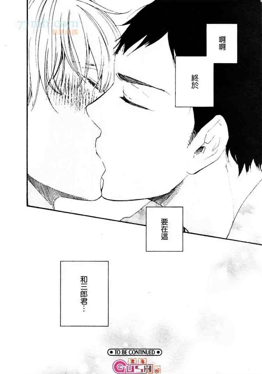 《小僧来访》漫画最新章节第1话 前免费下拉式在线观看章节第【41】张图片