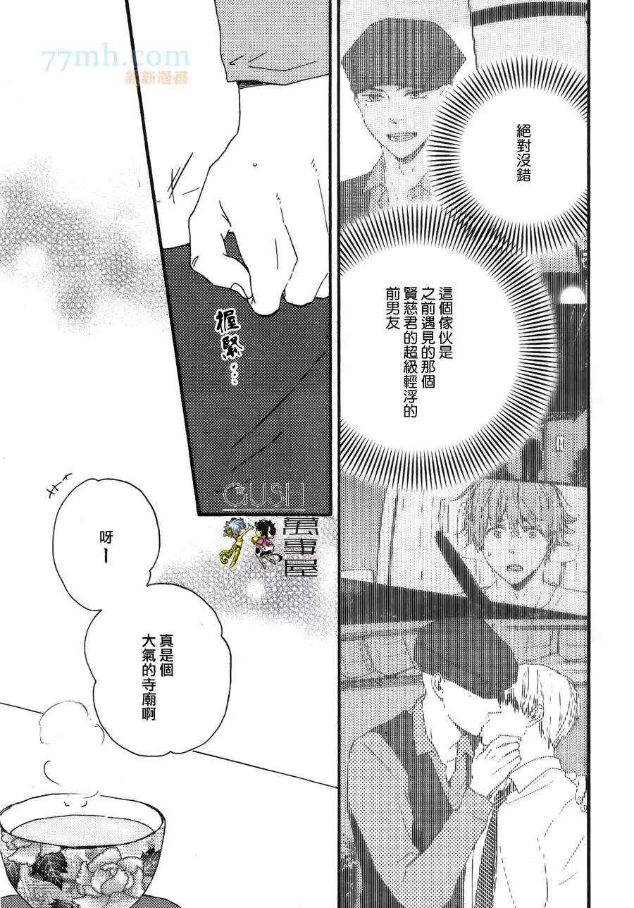 《小僧来访》漫画最新章节哥哥后篇免费下拉式在线观看章节第【3】张图片