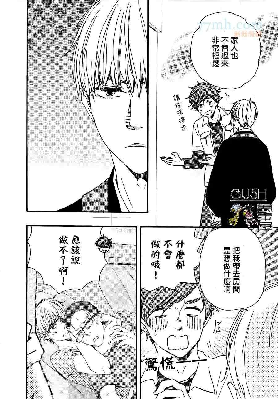 《小僧来访》漫画最新章节哥哥前篇免费下拉式在线观看章节第【13】张图片