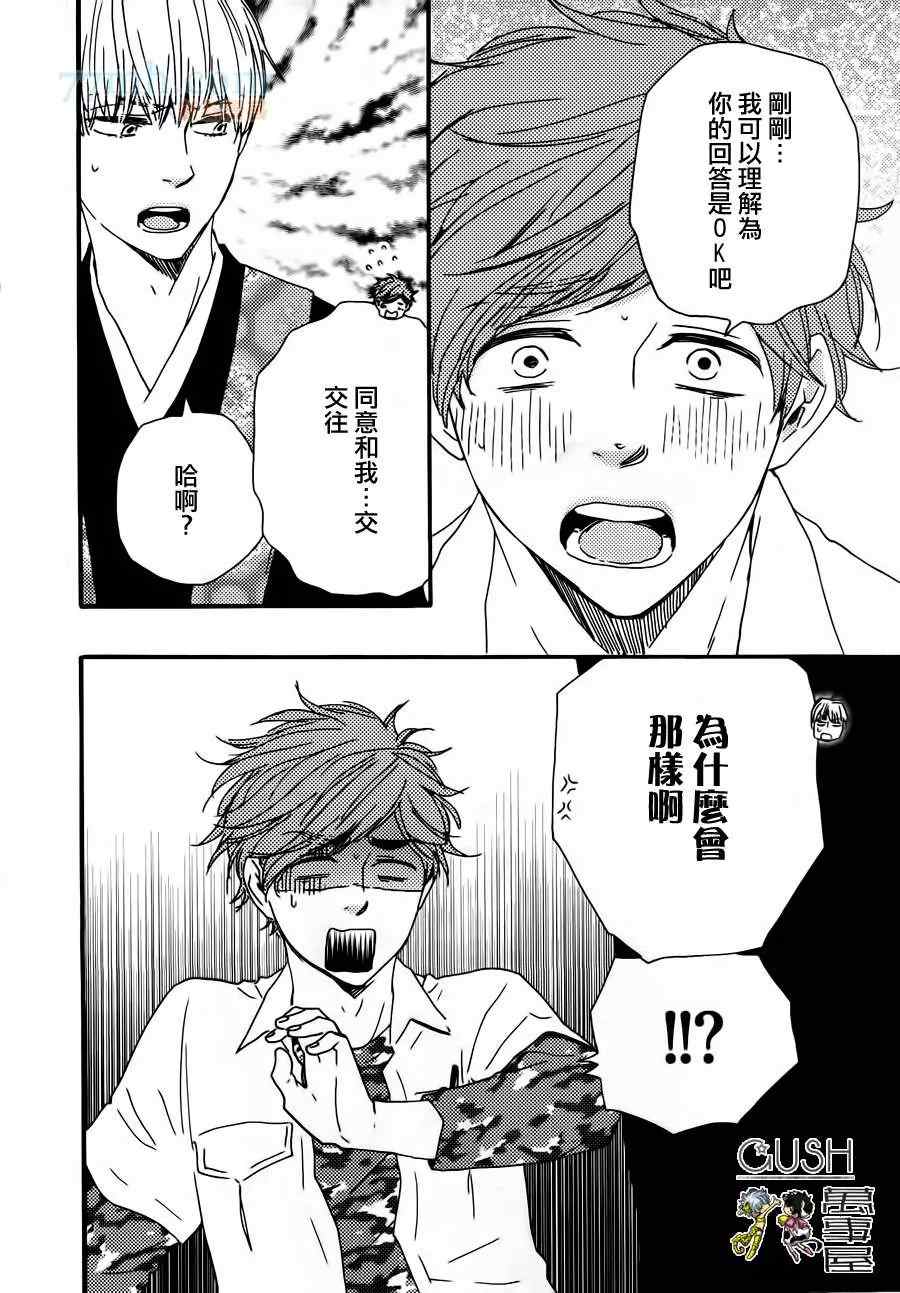 《小僧来访》漫画最新章节哥哥前篇免费下拉式在线观看章节第【29】张图片