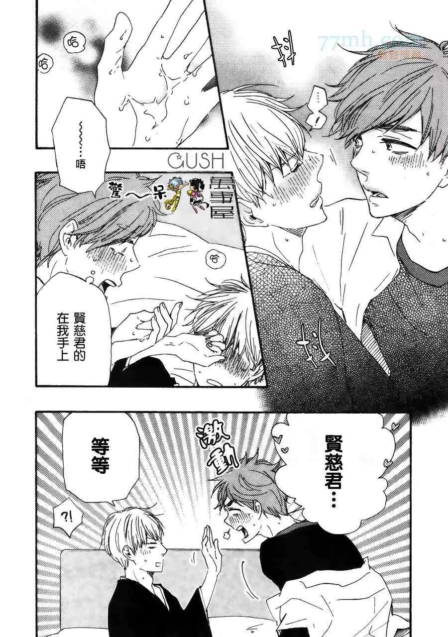 《小僧来访》漫画最新章节哥哥后篇免费下拉式在线观看章节第【40】张图片
