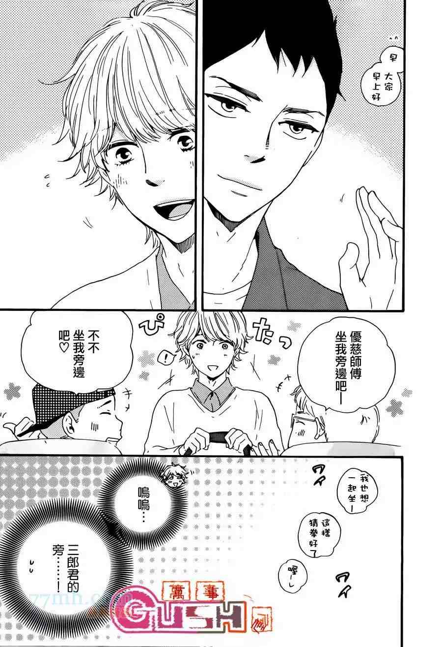 《小僧来访》漫画最新章节第1话 前免费下拉式在线观看章节第【10】张图片