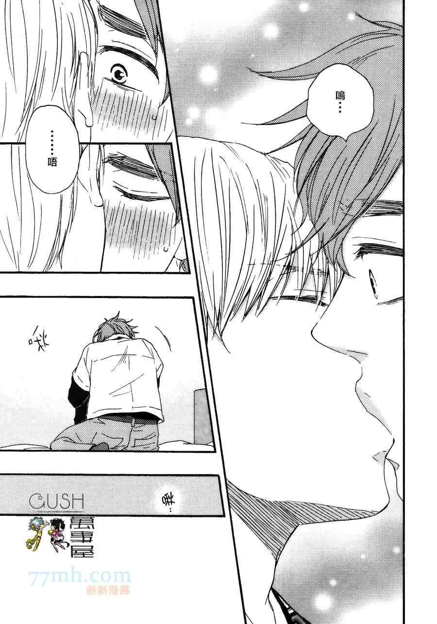 《小僧来访》漫画最新章节哥哥后篇免费下拉式在线观看章节第【35】张图片