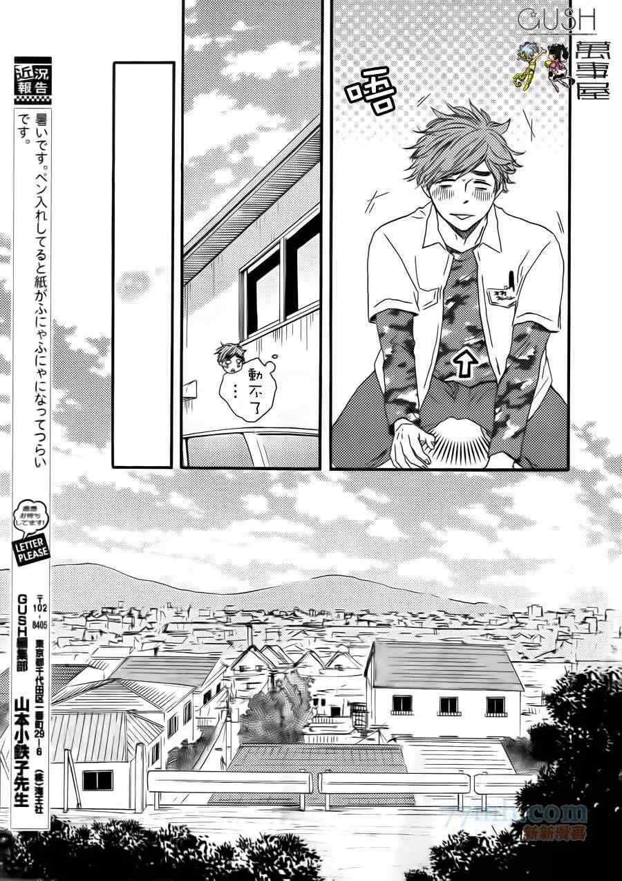 《小僧来访》漫画最新章节哥哥前篇免费下拉式在线观看章节第【32】张图片