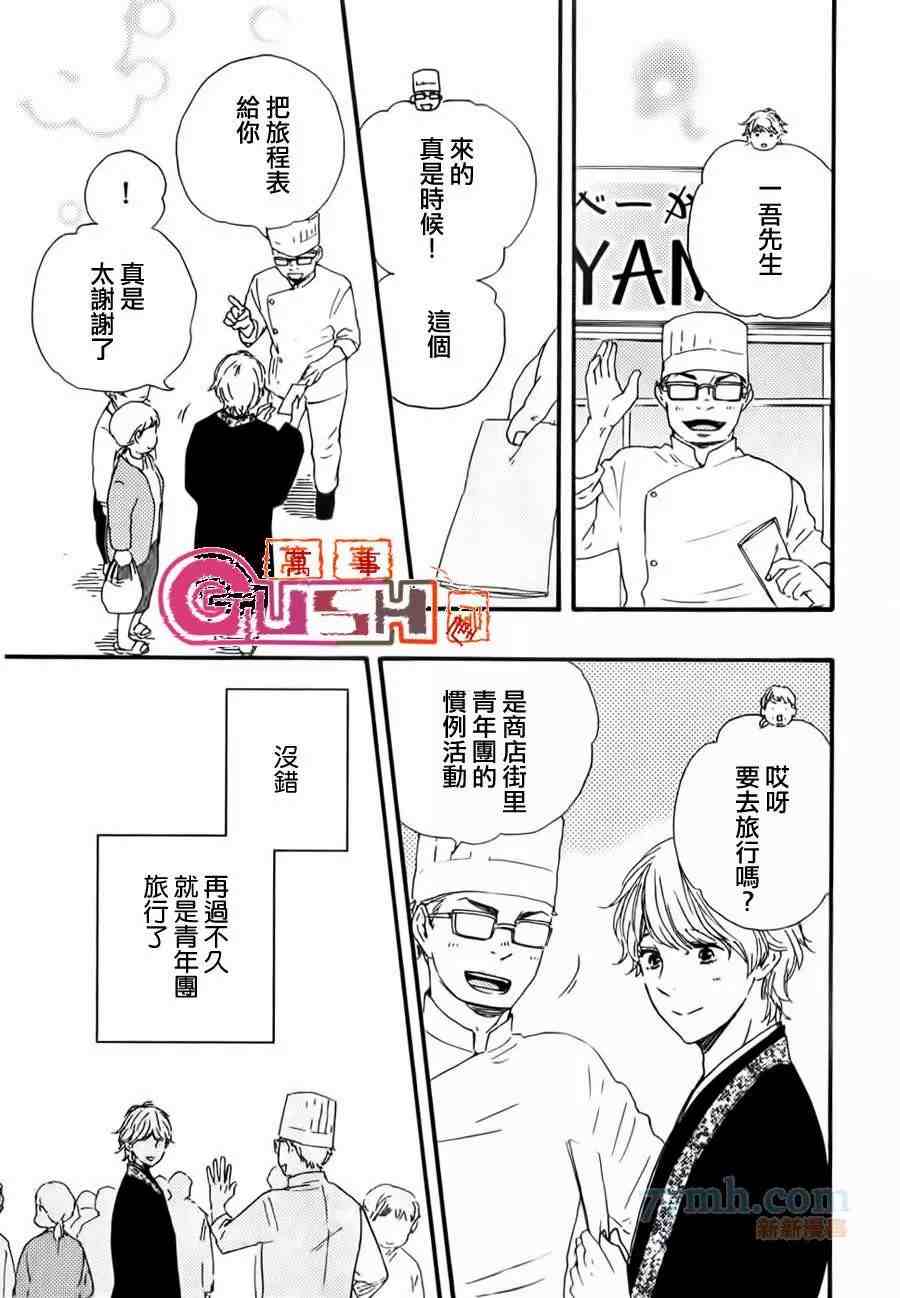 《小僧来访》漫画最新章节第1话 前免费下拉式在线观看章节第【4】张图片