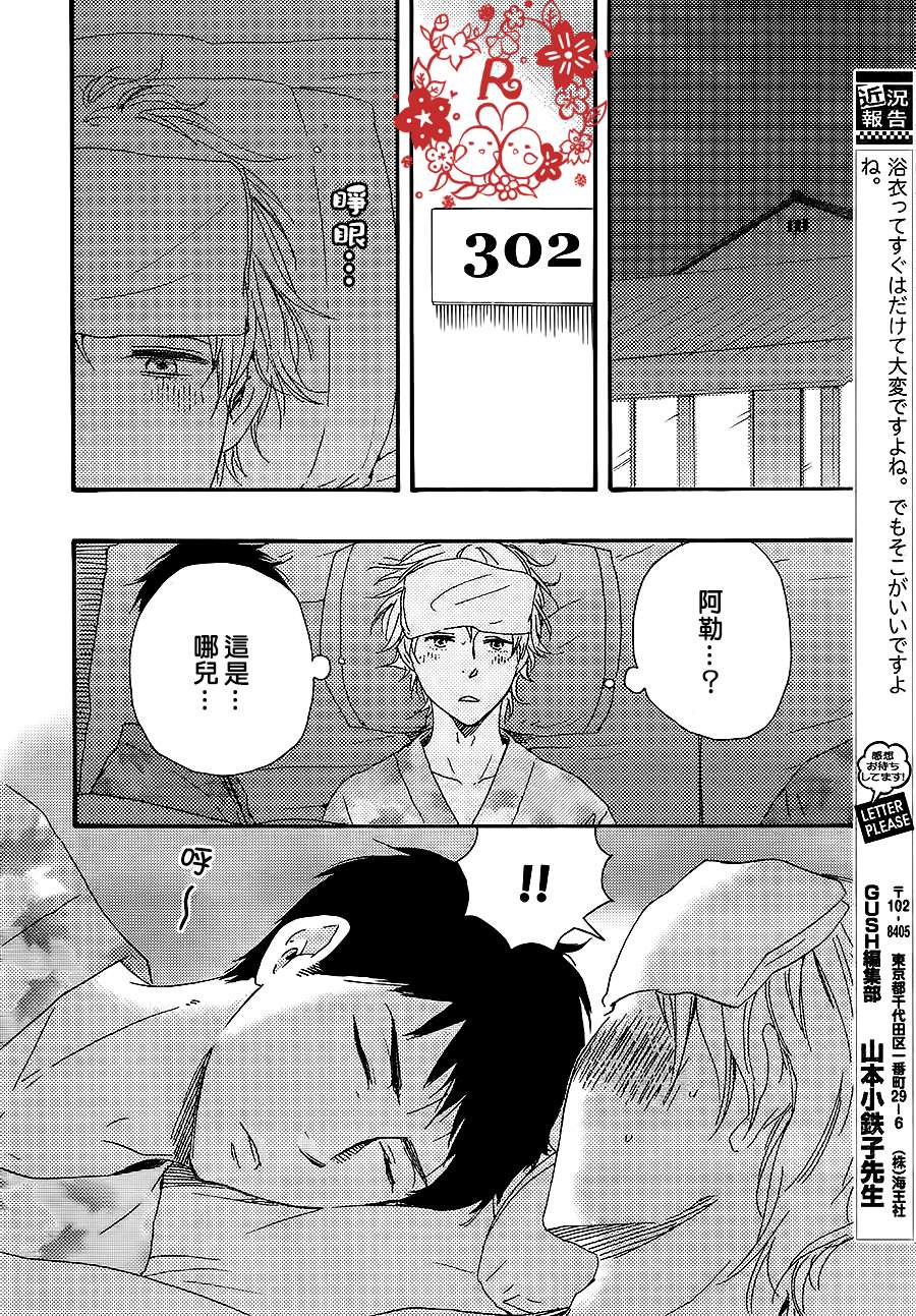 《小僧来访》漫画最新章节第2话免费下拉式在线观看章节第【24】张图片