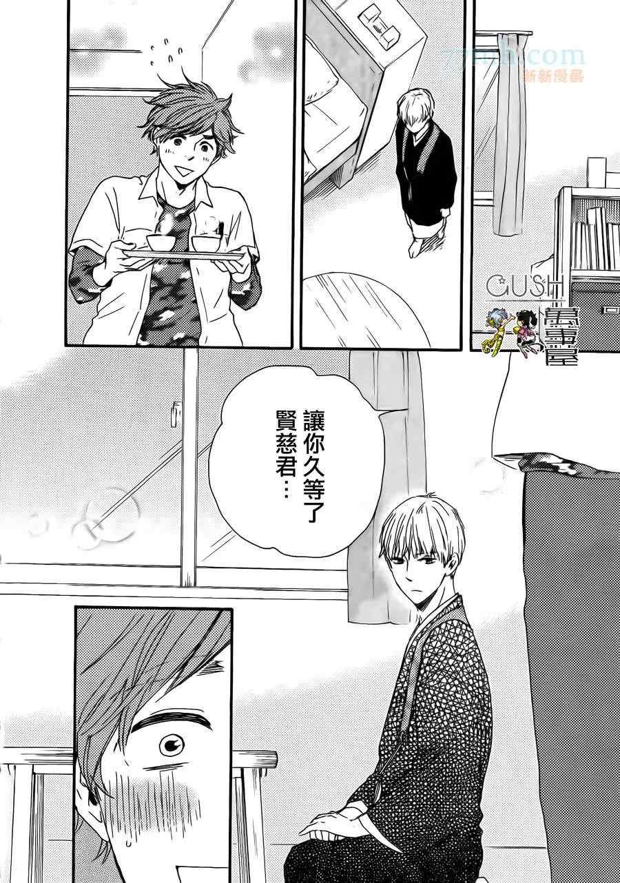 《小僧来访》漫画最新章节哥哥前篇免费下拉式在线观看章节第【17】张图片