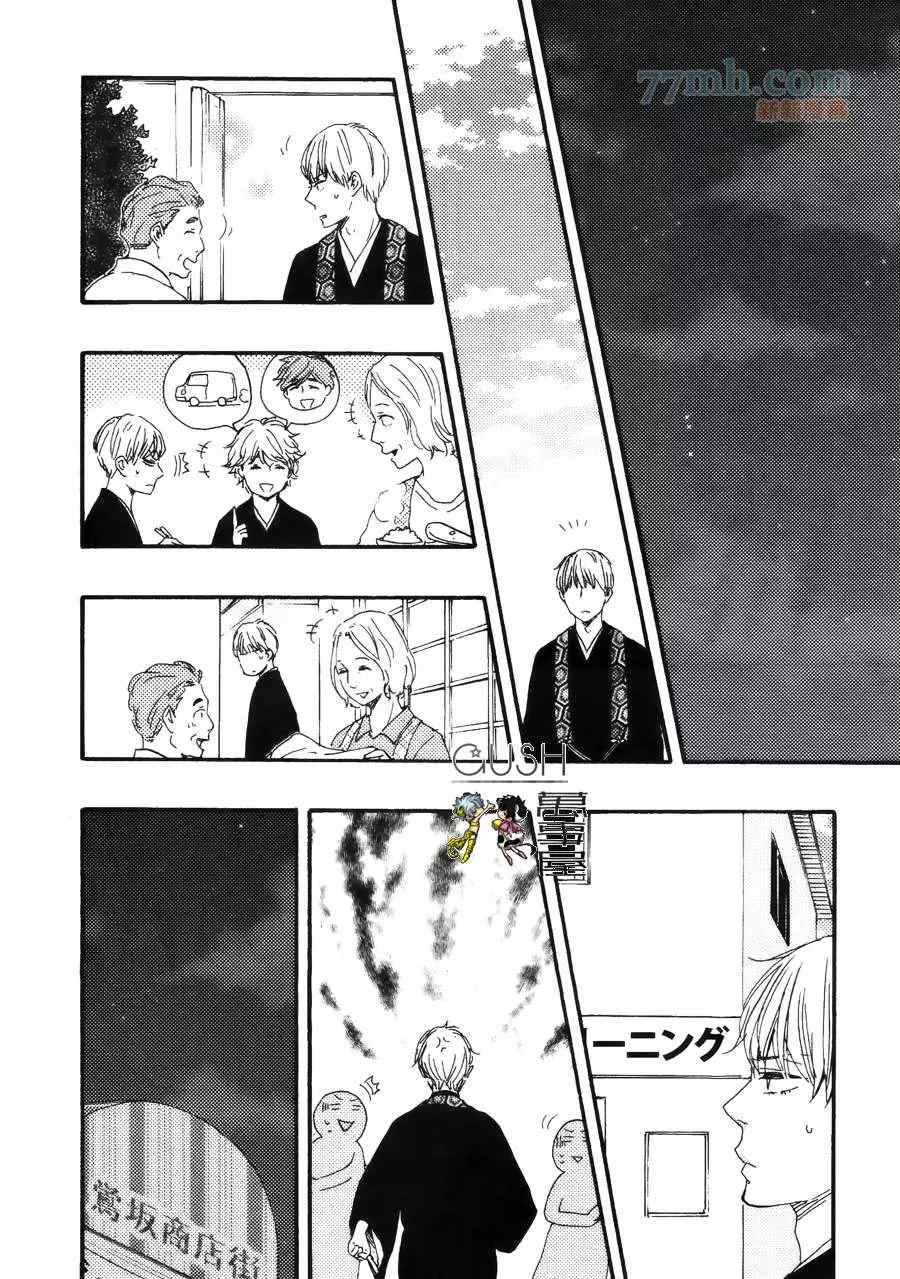 《小僧来访》漫画最新章节哥哥后篇免费下拉式在线观看章节第【12】张图片