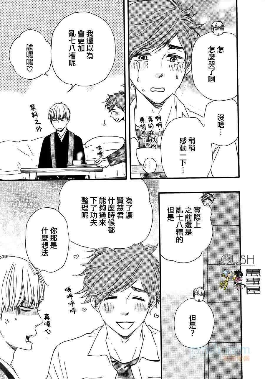 《小僧来访》漫画最新章节哥哥前篇免费下拉式在线观看章节第【18】张图片