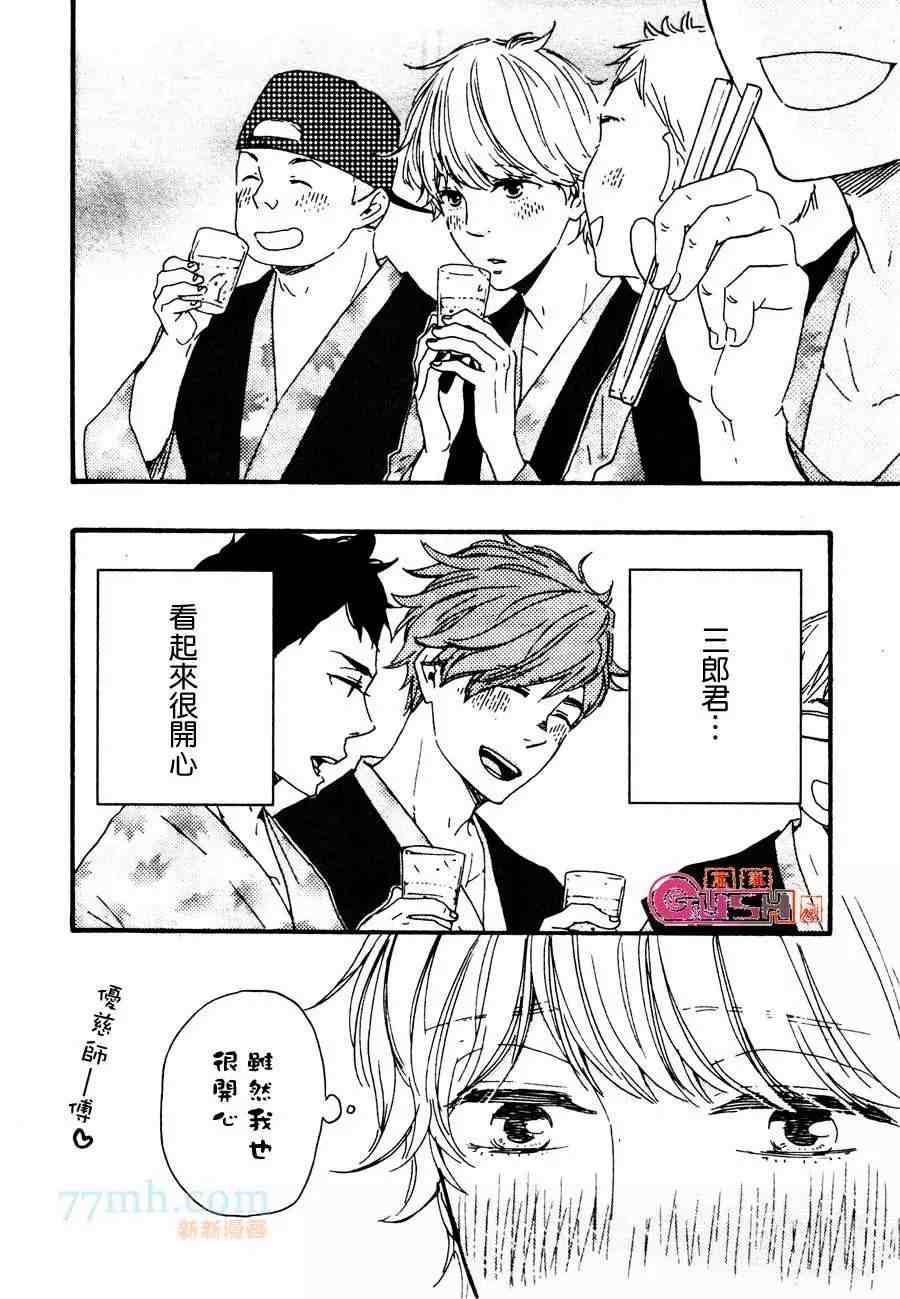 《小僧来访》漫画最新章节第1话 前免费下拉式在线观看章节第【27】张图片