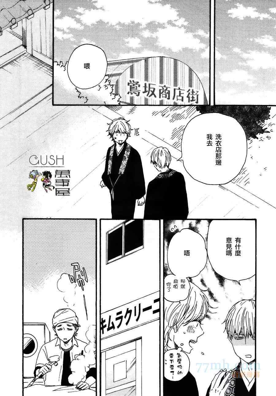 《小僧来访》漫画最新章节哥哥后篇免费下拉式在线观看章节第【28】张图片