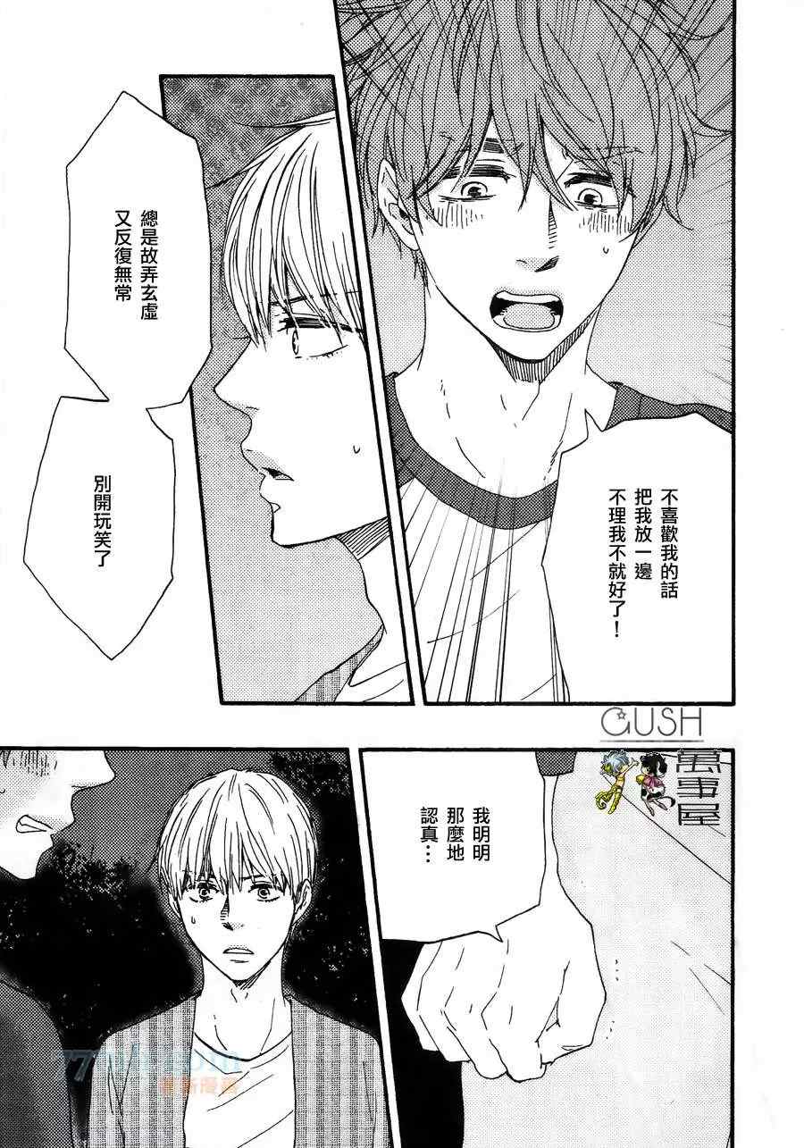 《小僧来访》漫画最新章节哥哥后篇免费下拉式在线观看章节第【19】张图片