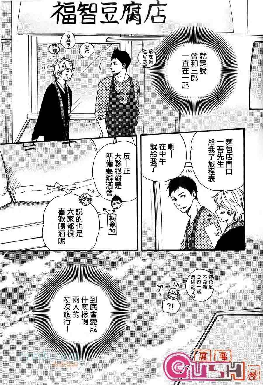 《小僧来访》漫画最新章节第1话 前免费下拉式在线观看章节第【6】张图片