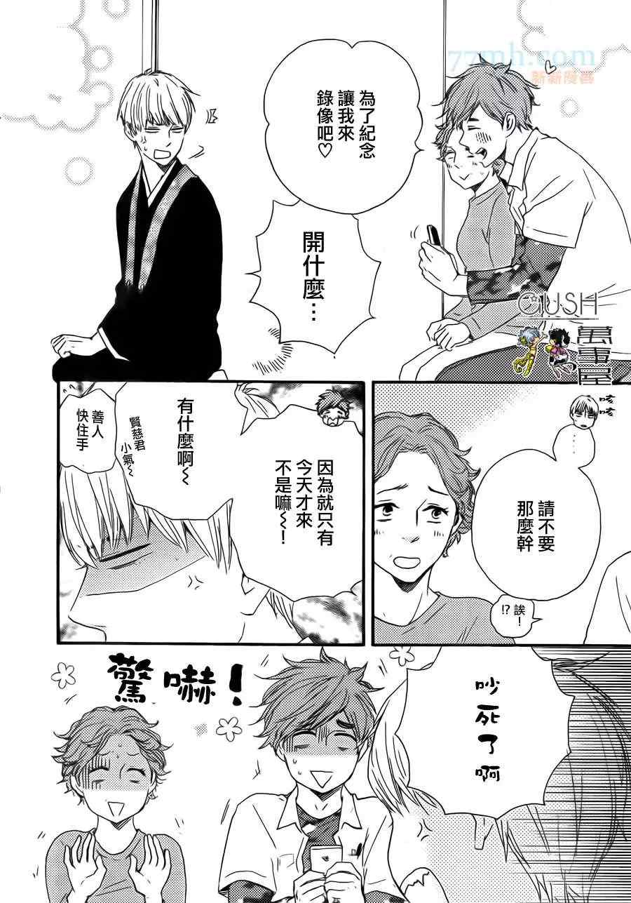 《小僧来访》漫画最新章节哥哥前篇免费下拉式在线观看章节第【9】张图片