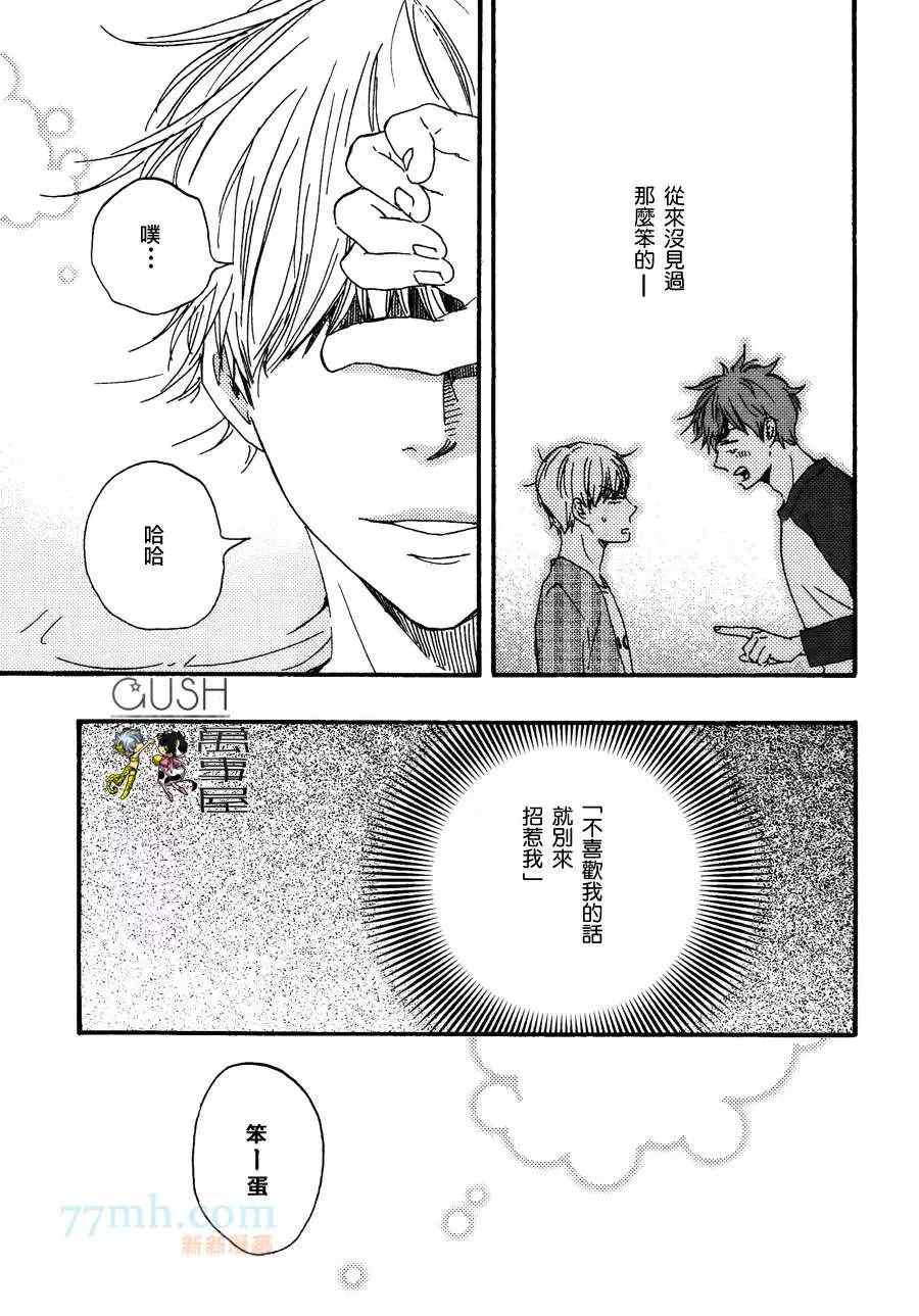 《小僧来访》漫画最新章节哥哥后篇免费下拉式在线观看章节第【27】张图片