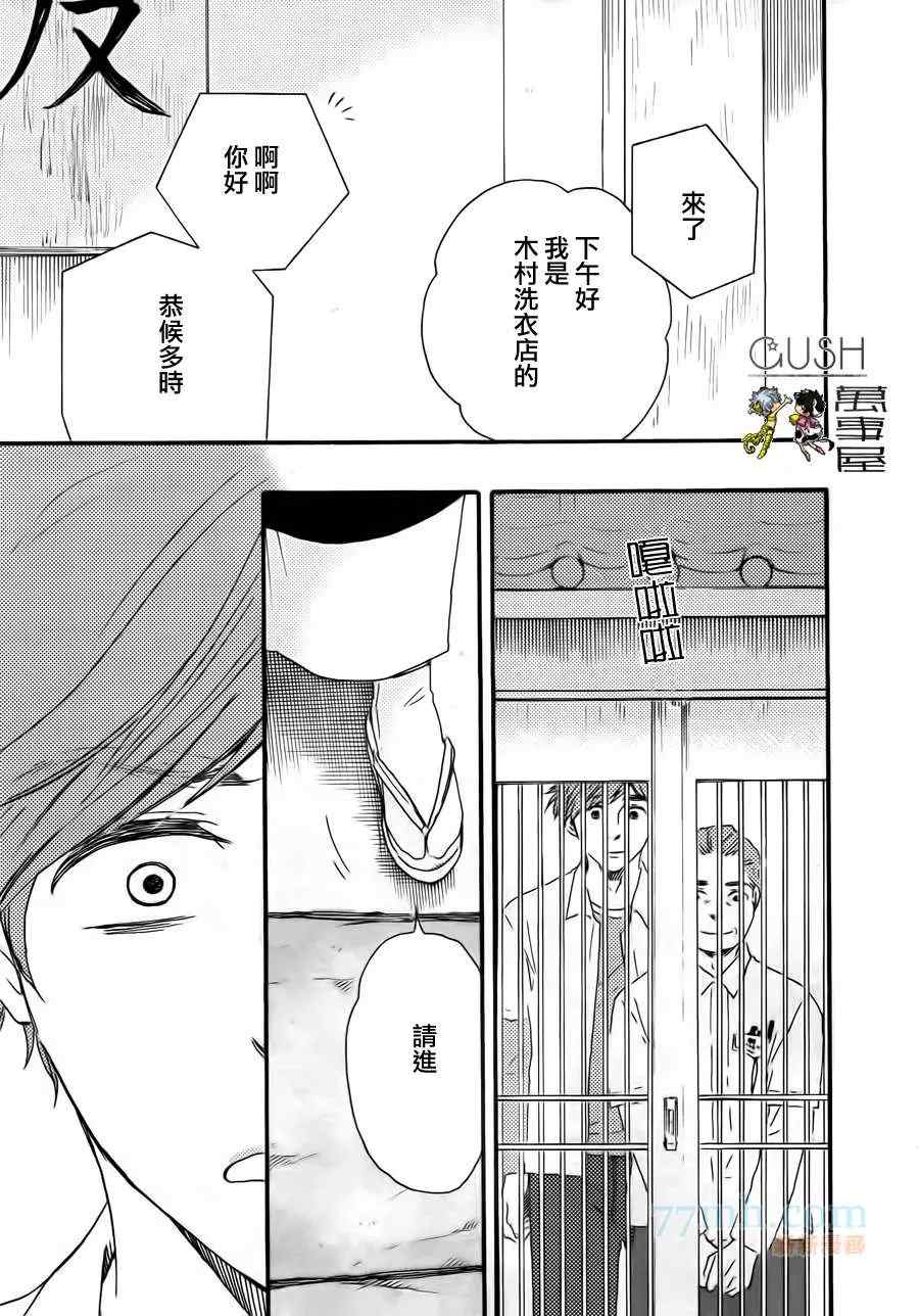 《小僧来访》漫画最新章节哥哥前篇免费下拉式在线观看章节第【40】张图片