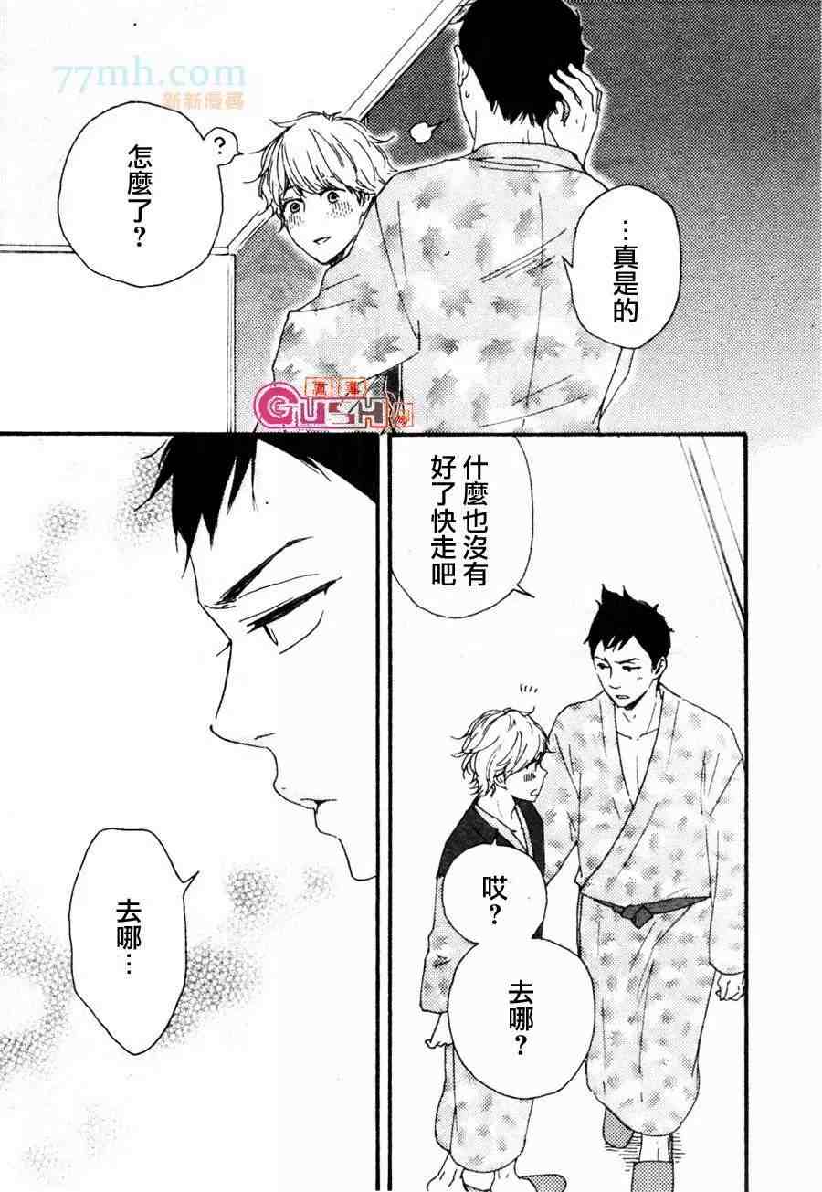 《小僧来访》漫画最新章节第1话 前免费下拉式在线观看章节第【34】张图片